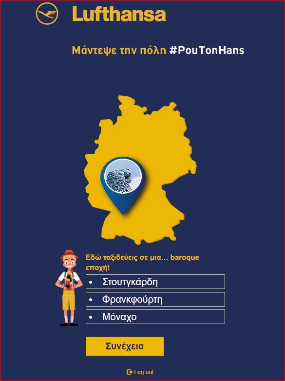 O μικρός Hans της Lufthansa που μοιράζει δώρα!