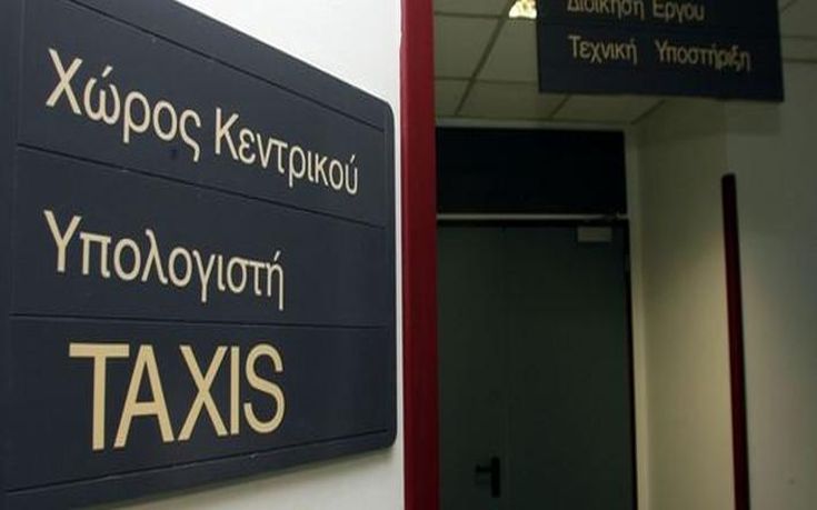 Όλες οι ανατροπές στο Taxis και τις φορολογικές δηλώσεις
