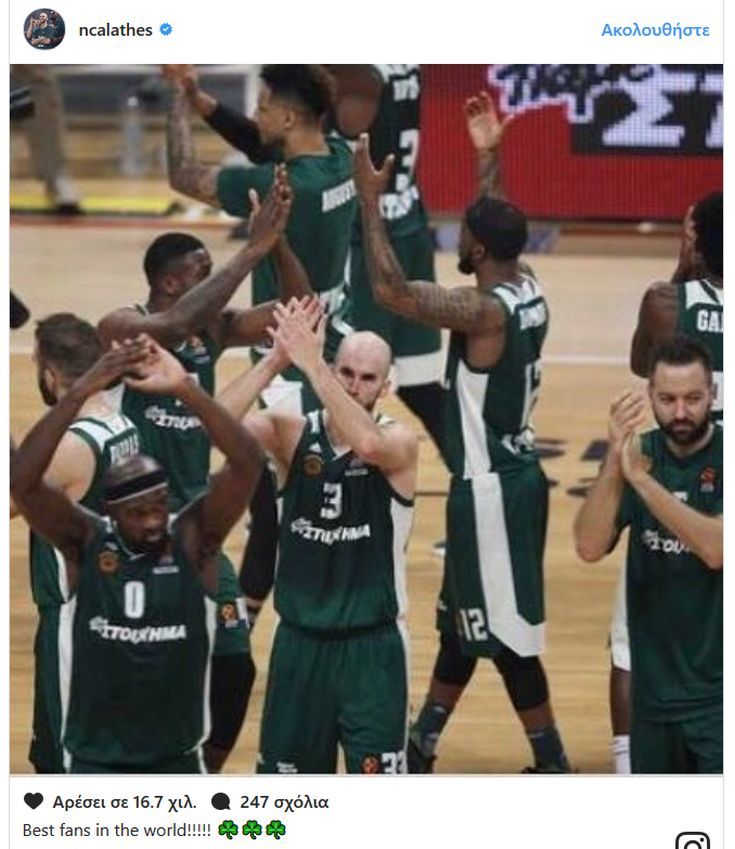 Καλάθης: Ο Παναθηναϊκός αρνείται να χάνει