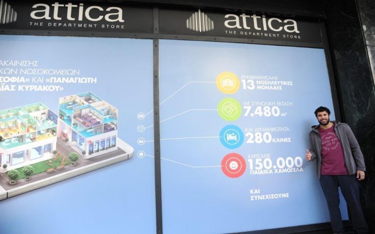 Όλες οι ομάδες για την «Ομάδα Προσφοράς ΟΠΑΠ»!