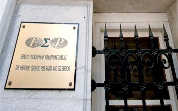 Εγκρίθηκε από το ΕΣΡ η προκήρυξη των τηλεοπτικών αδειών