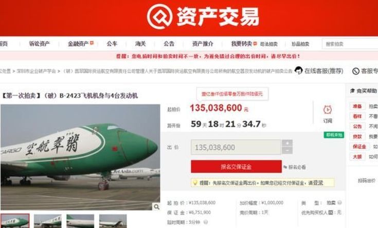 Δύο… Boeing 747 πωλήθηκαν στο διαδίκτυο 4 bo2