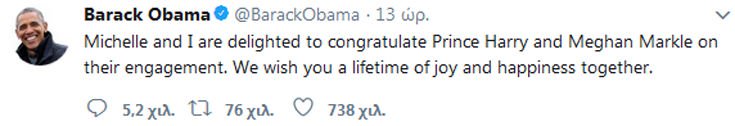 Το μήνυμα των Ομπάμα στον πρίγκιπα Χάρι για τον γάμο