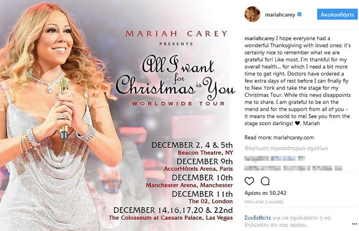 Τι συμβαίνει με την υγεία της Μαράια Κάρεϊ