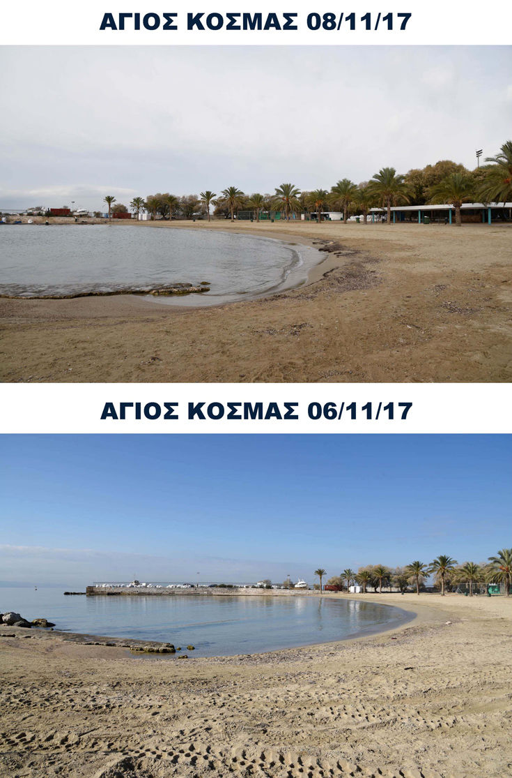 gohrieogh3agioskosmas