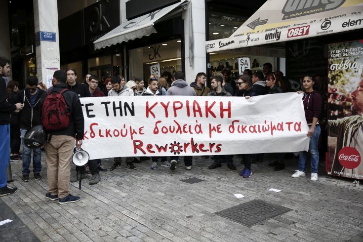 Φωτογραφίες από τη συγκέντρωση στην Ερμού κατά της κυριακάτικης λειτουργίας των καταστημάτων