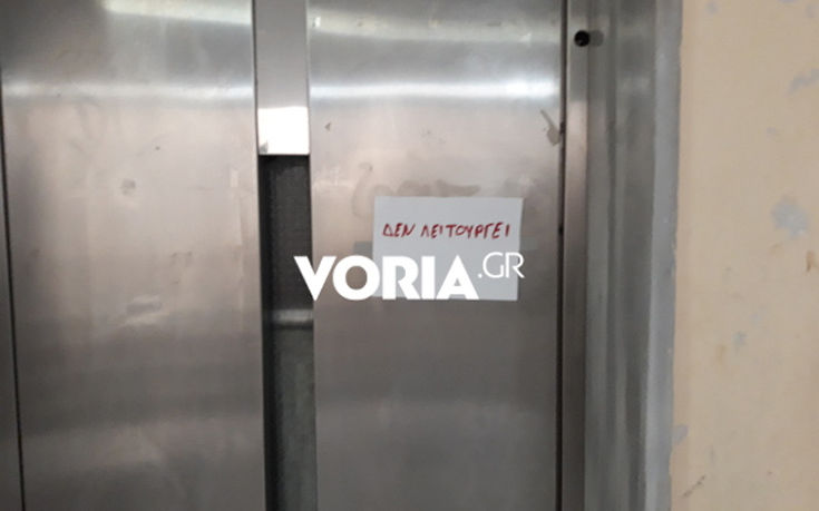 Μούχλα και διάλυση στις φοιτητικές εστίες του ΑΠΘ