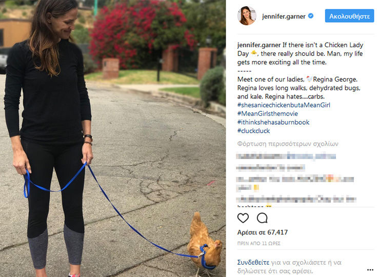 Η Τζένιφερ Γκάρνερ βγήκε βόλτα με την… κότα της
