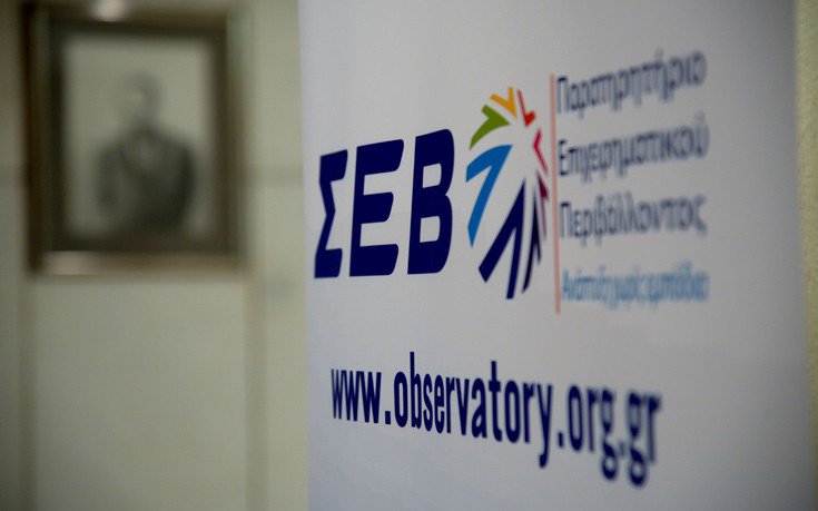 ΣΕΒ: Η πρόωρη μείωση των φορολογικών συντελεστών θα οδηγήσει σε μείωση εσόδων