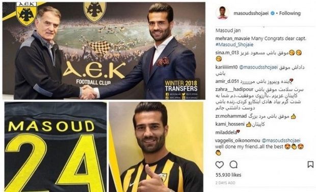 Ανσαριφάρντ και Οικονόμου εύχονται στον Μασούντ!