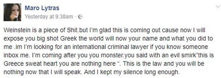 Μάρω Λύτρα: Θα σε κυνηγήσω τέρας