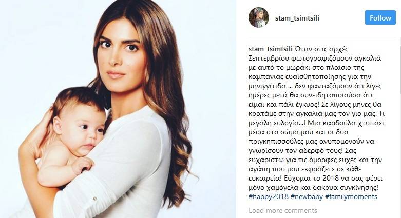 Η Σταματίνα Τσιμτσιλή αποκάλυψε το φύλο του μωρού που περιμένει