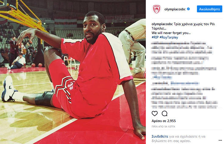 Ο Ολυμπιακός δεν ξέχασε τον Ρόι Τάρπλεϊ