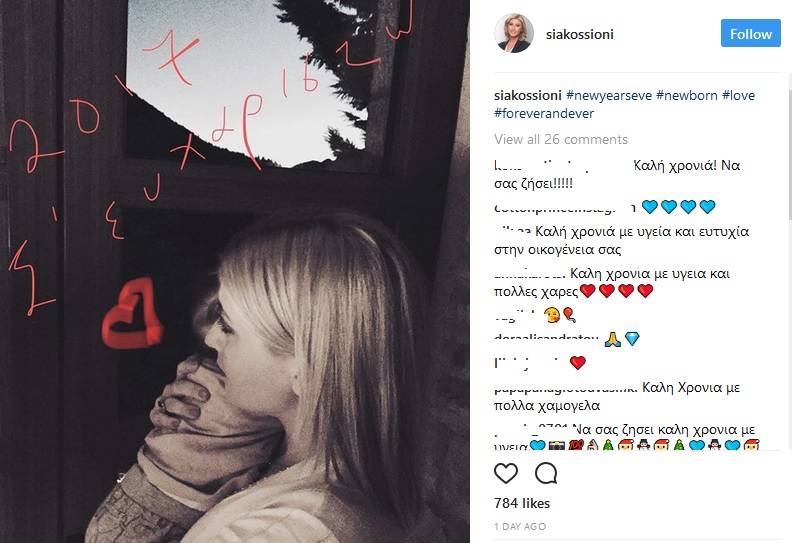 Η Σία Κοσιώνη ποζάρει με το μωρό της στην τελευταία φωτογραφία του χρόνου