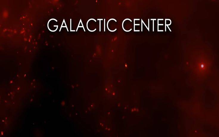 Επιστημονική ταινία μεταφέρει εικονικά τον θεατή στο κέντρο του γαλαξία μας