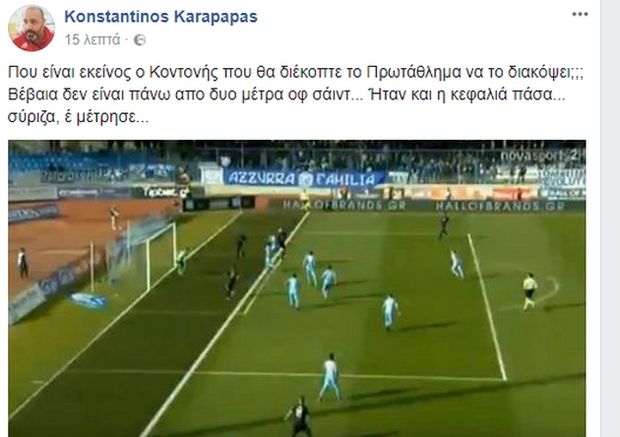 Ο Καραπαπάς για το ντου των οπαδών του ΠΑΟΚ και το γκολ – οφσάιντ