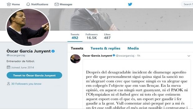 Έκλεισε ο λογαριασμός του Γκαρθία στο Twitter