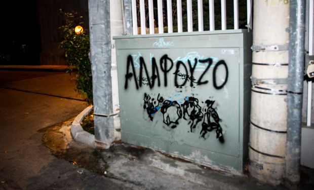 Συνθήματα εις βάρος Αλαφούζου, Παναγόπουλου στα γραφεία του Παναθηναϊκού