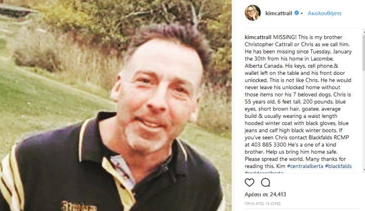 H έκκληση της «Σαμάνθα» του Sex and the City για να βρεθεί ο αδελφός της