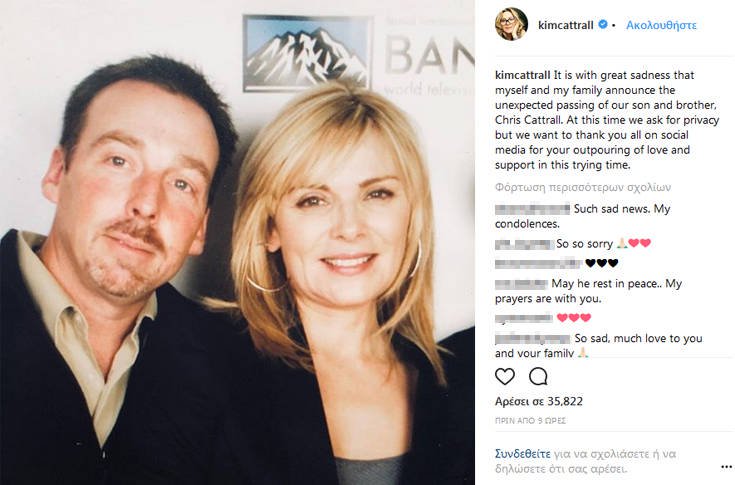 Νεκρός βρέθηκε ο αδερφός της «Σαμάνθα» του Sex and the city