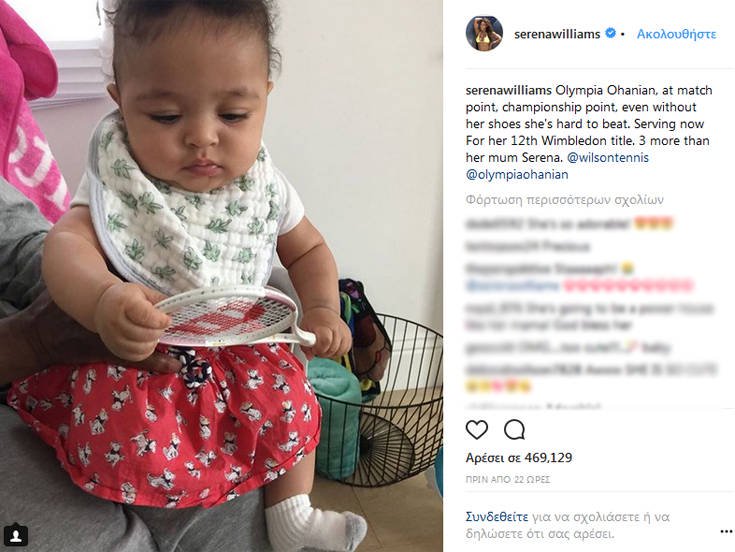 Η πέντε μηνών κόρη της Σερένα Γουίλιαμς με μικροσκοπική ρακέτα του τένις