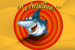 &Tau;&Epsilon;&Rho;&Alpha;&Sigma; &Gamma;&Epsilon;&Lambda;&Alpha;&Epsilon;&Iota;