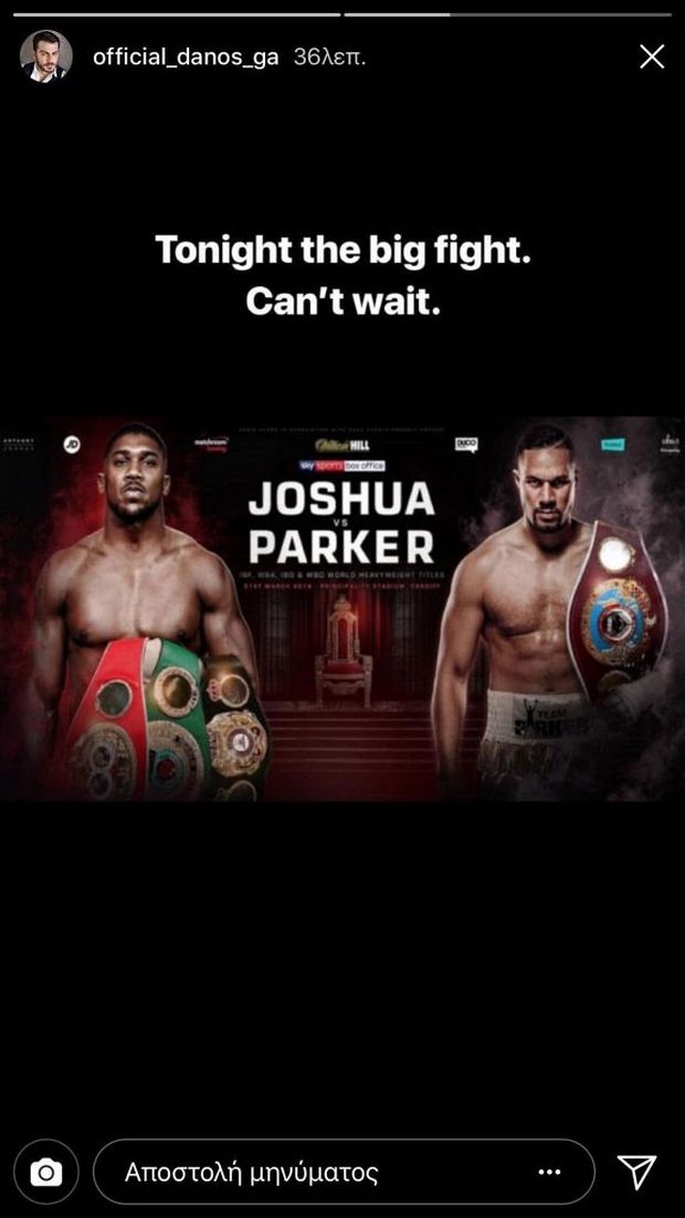 Ο Ντάνος ζει για το Joshua vs. Parker