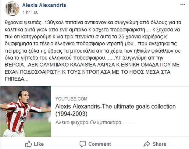 &Alpha;&lambda;&epsilon;&xi;&alpha;&nu;&delta;&rho;ή&sigmaf;: “&Sigma;&upsilon;&gamma;&gamma;&nu;ώ&mu;&eta; &alpha;&pi;ό έ&nu;&alpha;&nu; ά&mu;&pi;&alpha;&lambda;&omicron; &gamma;&iota;&alpha; &tau;&alpha; 130 &kappa;ά&lambda;&pi;&iota;&kappa;&alpha; &gamma;&kappa;&omicron;&lambda;”