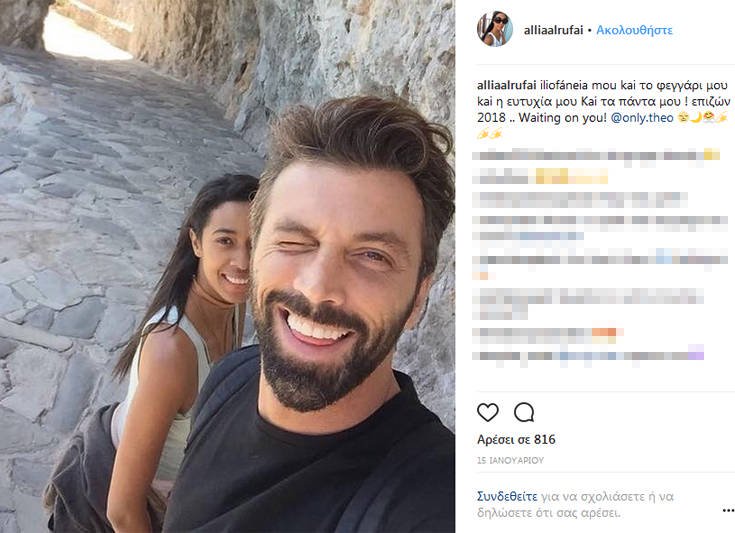 Αυτή είναι η σύντροφος του «Μαχητή» Θοδωρή Θεοδωρόπουλου 7 fghf