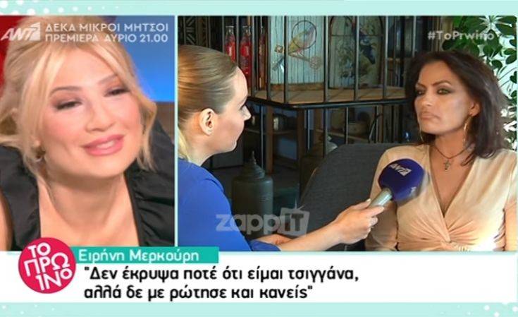 «Δεν έκρυψα ποτέ ότι είμαι τσιγγάνα, αλλά δεν με ρώτησε και κανείς» 4 merk