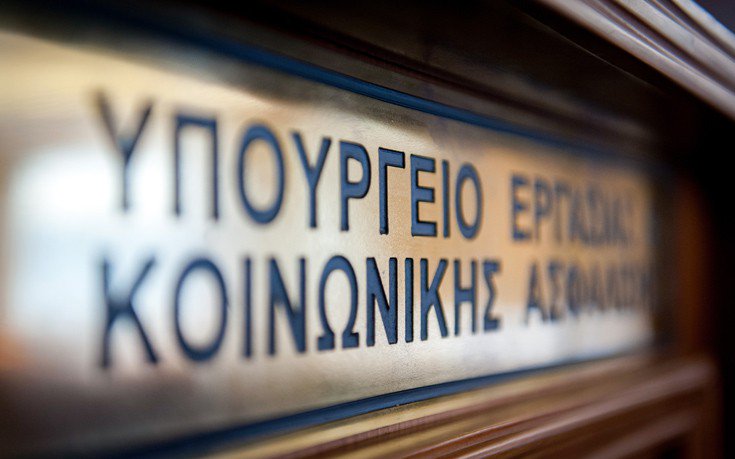 Υπ. Εργασίας: Η προσπάθεια της ΝΔ να υπονομεύσει τη Δημόσια Κοινωνική Ασφάλιση θα πέσει στο κενό 4 yperg1