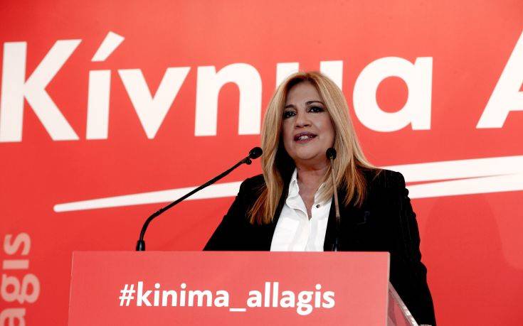 Γεννηματά: Η Δημοκρατία δεν μπορεί να μείνει ένα απροστάτευτο αγαθό 4 264785