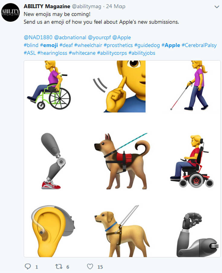 Έρχονται τα emojis για τους συνανθρώπους μας με ειδικές ανάγκες