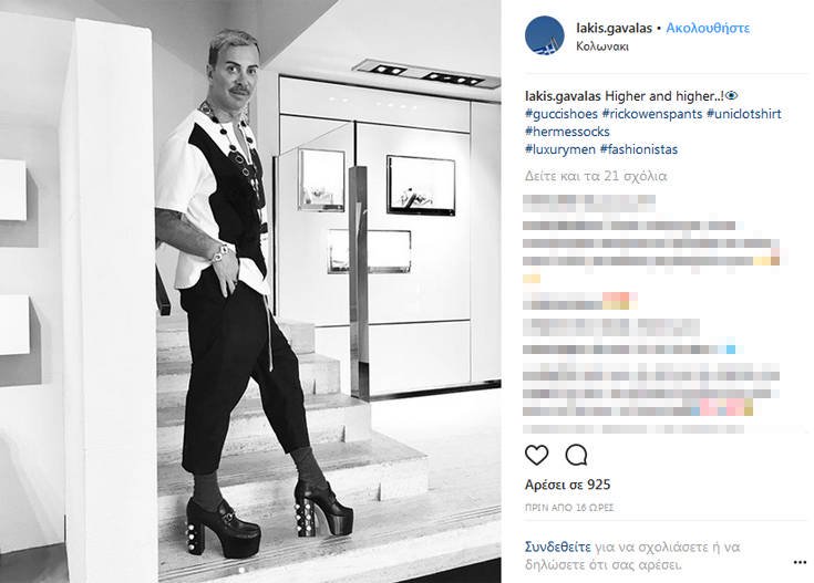 Ο Λάκης Γαβαλάς ποζάρει με ψηλοτάκουνα