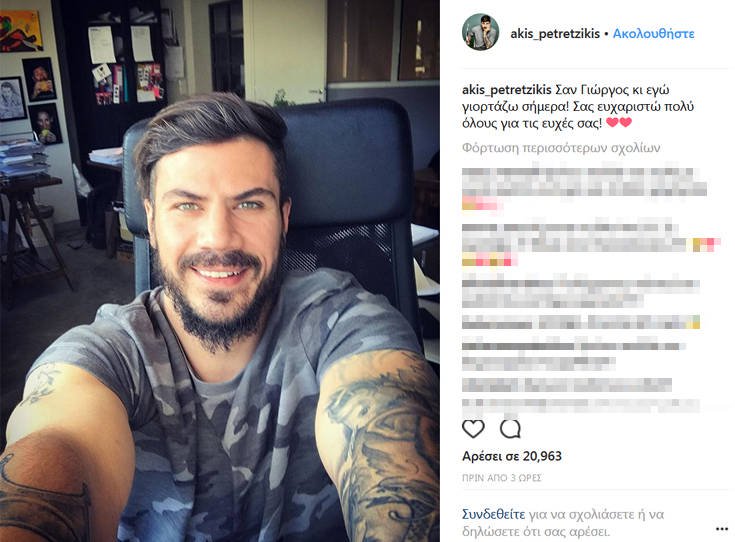 Από πού βγαίνει το όνομα «Άκης» του Πετρετζίκη 4 sdfsfs