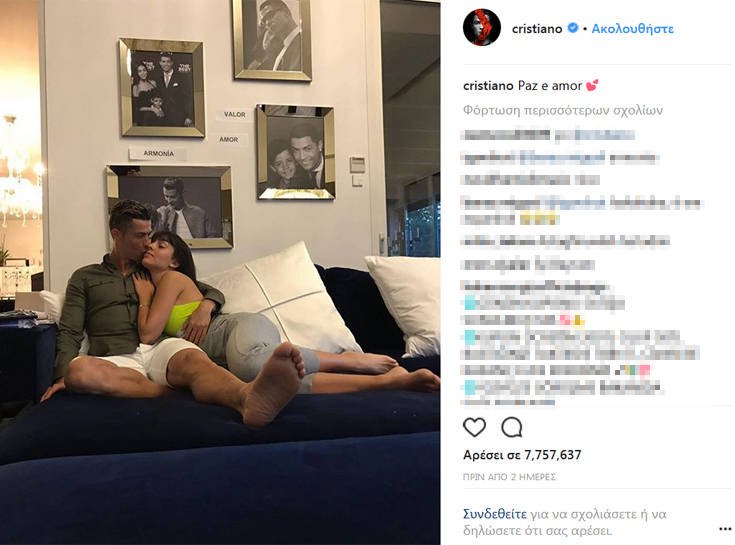 Αγκαλιά με την αγαπημένη του στον καναπέ ο Κριστιάνο Ρονάλντο 4 cfg