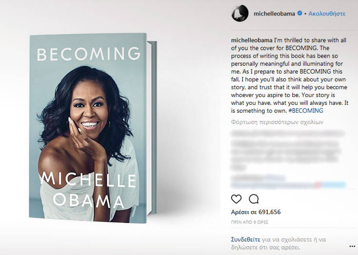 Η Μισέλ Ομπάμα αποκάλυψε στο Instagram το εξώφυλλο της αυτοβιογραφίας της 4 fiohg