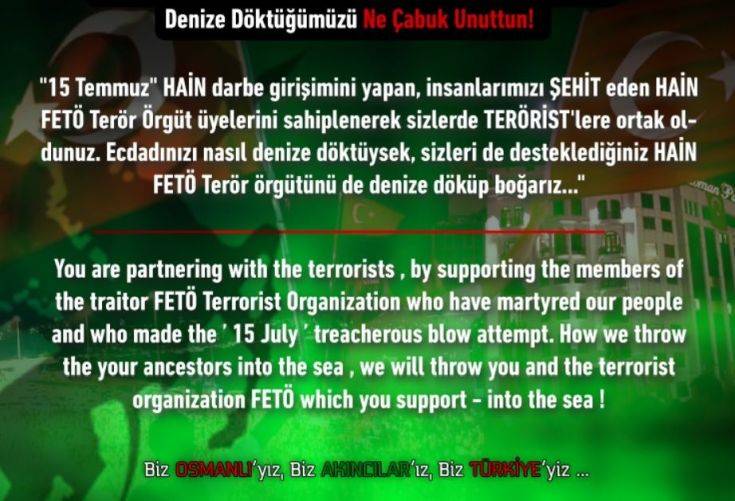 Επίθεση Τούρκων χάκερ στο Αθηναϊκό Πρακτορείο Ειδήσεων