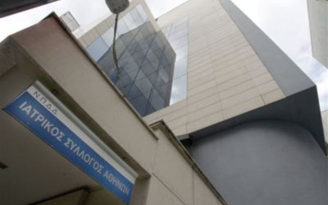 Ο Ιατρικός Σύλλογος προειδοποιεί τους γιατρούς για τα προσωπικά δεδομένα και τον GDPR 4 isa.medium