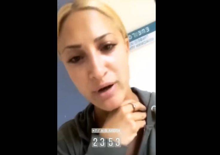 Σκύλος δάγκωσε την Ιωάννα Τούνη και πέρασε τη νύχτα στο νοσοκομείο