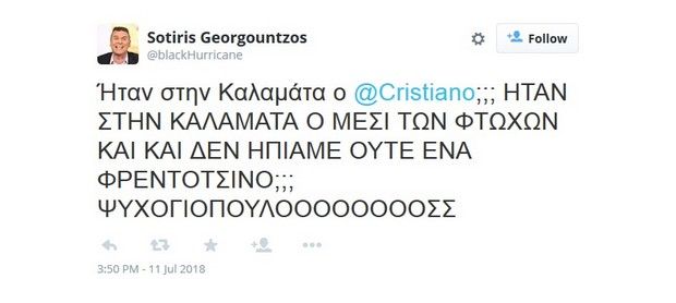 GEORGOUNTZOS