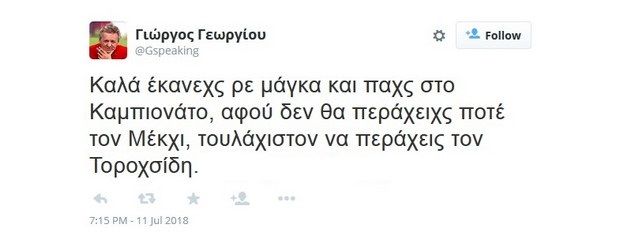 georgiou