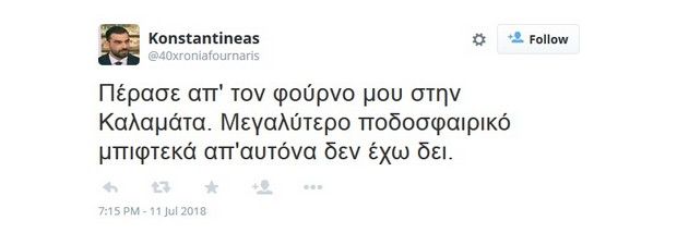 konstantineas