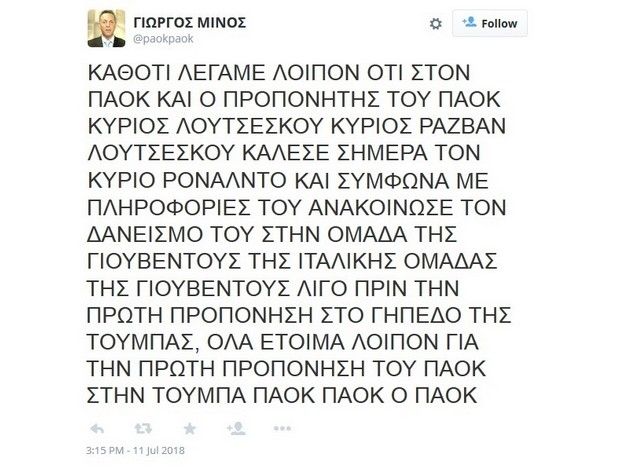 minos