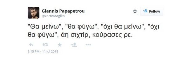 papapetrou