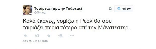 tsiartas