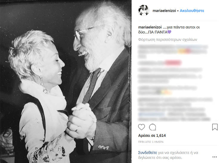 Μαρία Ελένη Λυκουρέζου: Όπως πάντα, θα του συγχωρούσε και αυτό