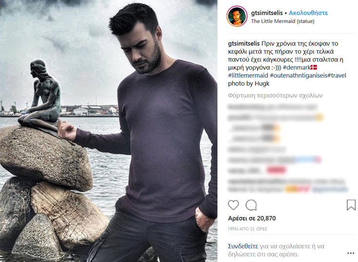 Οι φωτογραφίες που «πρόδωσαν» τις διακοπές Τσιμιτσέλη – Γερονικολού
