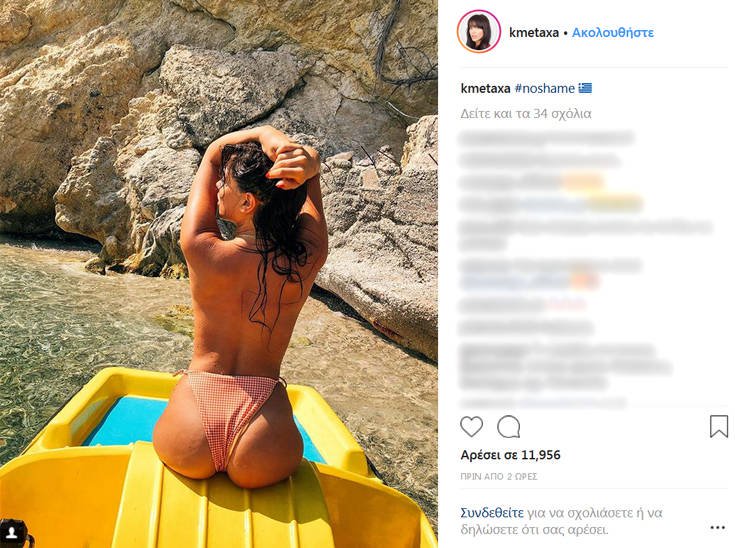 Η Κόνι Μεταξά ποζάρει τόπλες στο Instagram