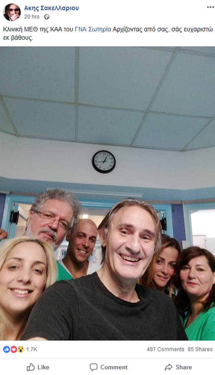 Η πρώτη φωτογραφία του Άκη Σακελλαρίου μετά την περιπέτεια της υγείας του 4 ufygh